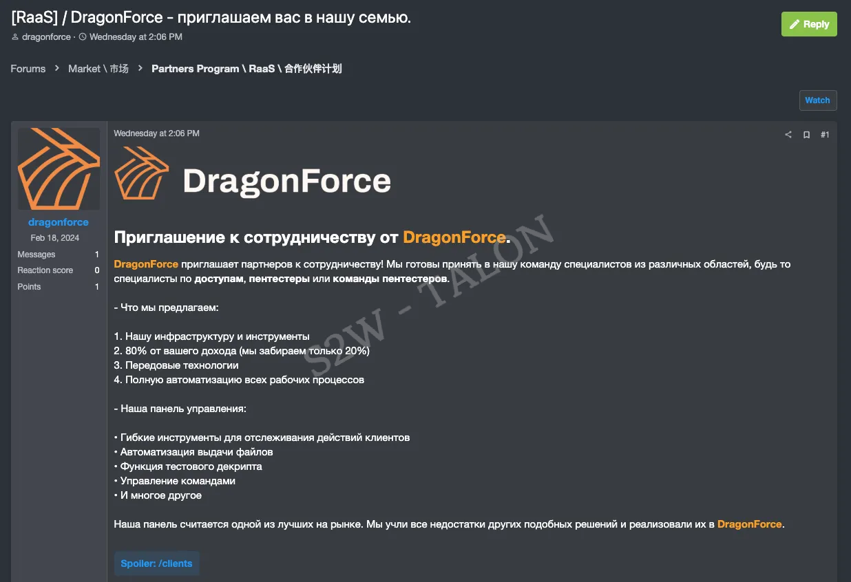 DragonForce — we invite you to join our family (Source - Medium)
