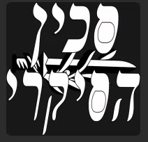 Sicarii Ransomware logo featuring the phrase “The Sicarii Knife” in Hebrew text with the symbol of the Haganah (Source - Check Point)