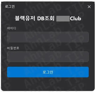 GUI screen of the distributed Remcos RAT (Source - ASEC)