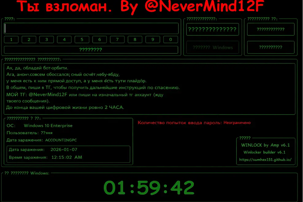 WinLocker interface enforcing system lockout (Source - Fortinet)