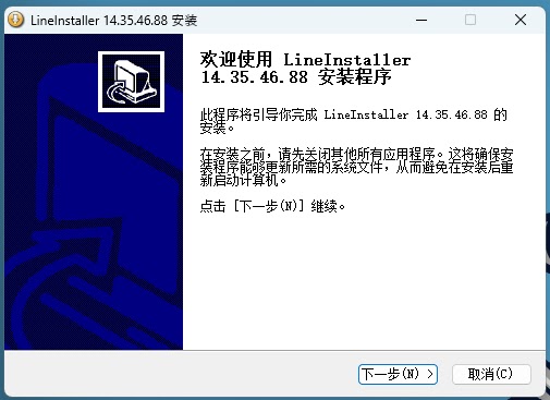 GUI of Fake Installer (Source - Cybereason)