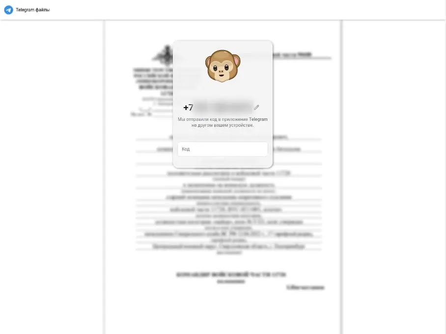 Confirmation code prompt on phishing page (Source - Medium)