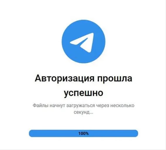 Successful user authentication and file download notice (Source - Medium)