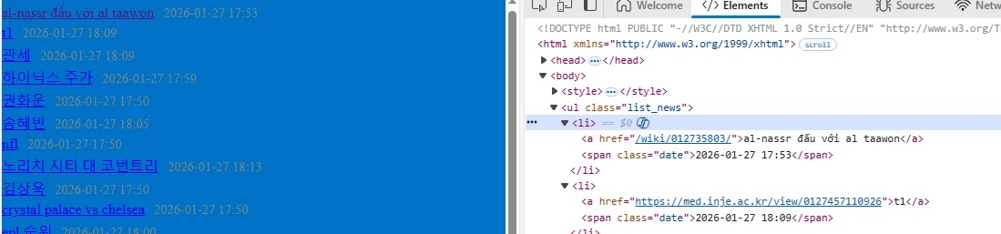 Inlined SEO backlinks on the infected page (Source - Elastic)