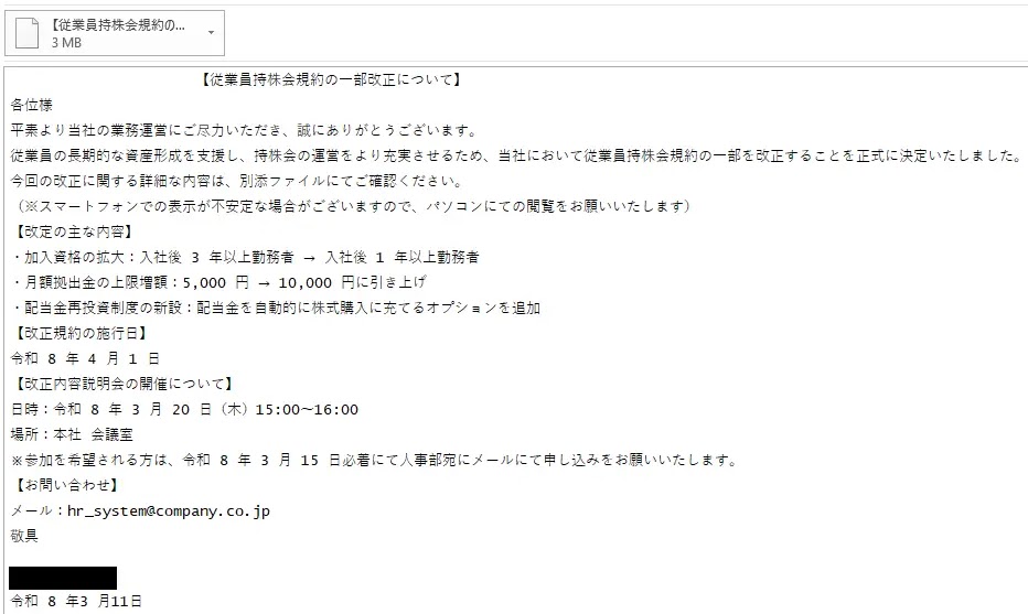 Spearphishing email distributed on 2026-03-11 (Source - Welivesecurity)
