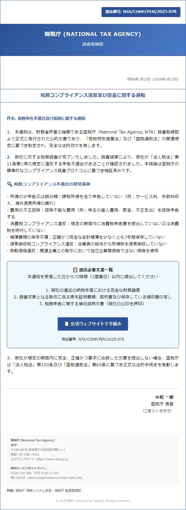 Tax-related lure webpage instructing the target to download a malicious file (Source - Welivesecurity)